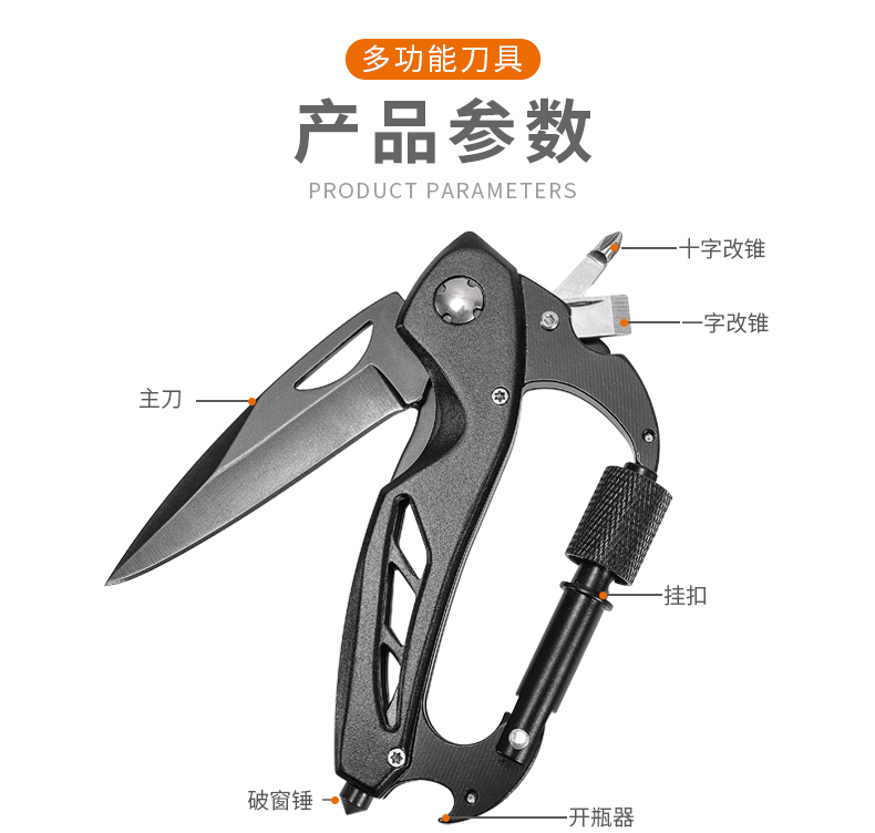 登山扣_05.jpg