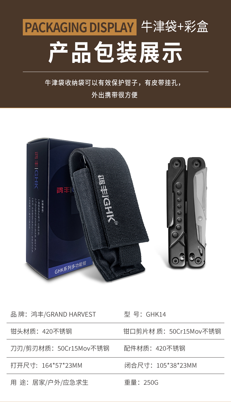 GHK14工業(yè)風(fēng)多功能鉗詳情_13.jpg