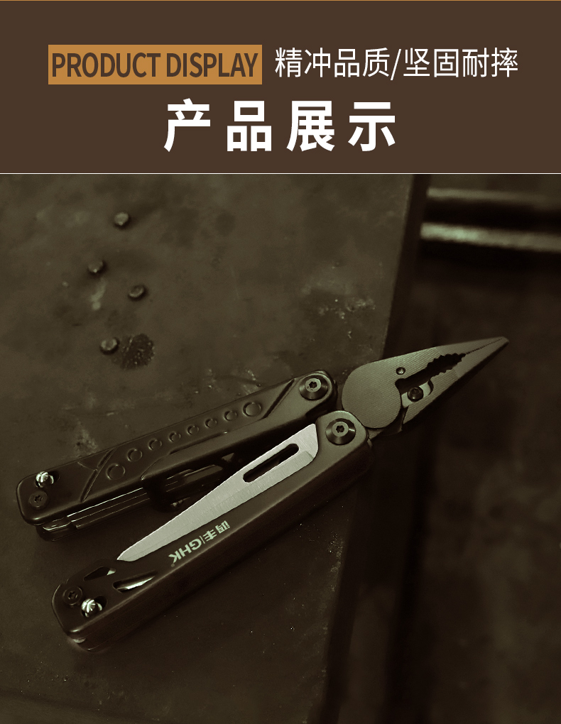 GHK14工業(yè)風(fēng)多功能鉗詳情_14.jpg