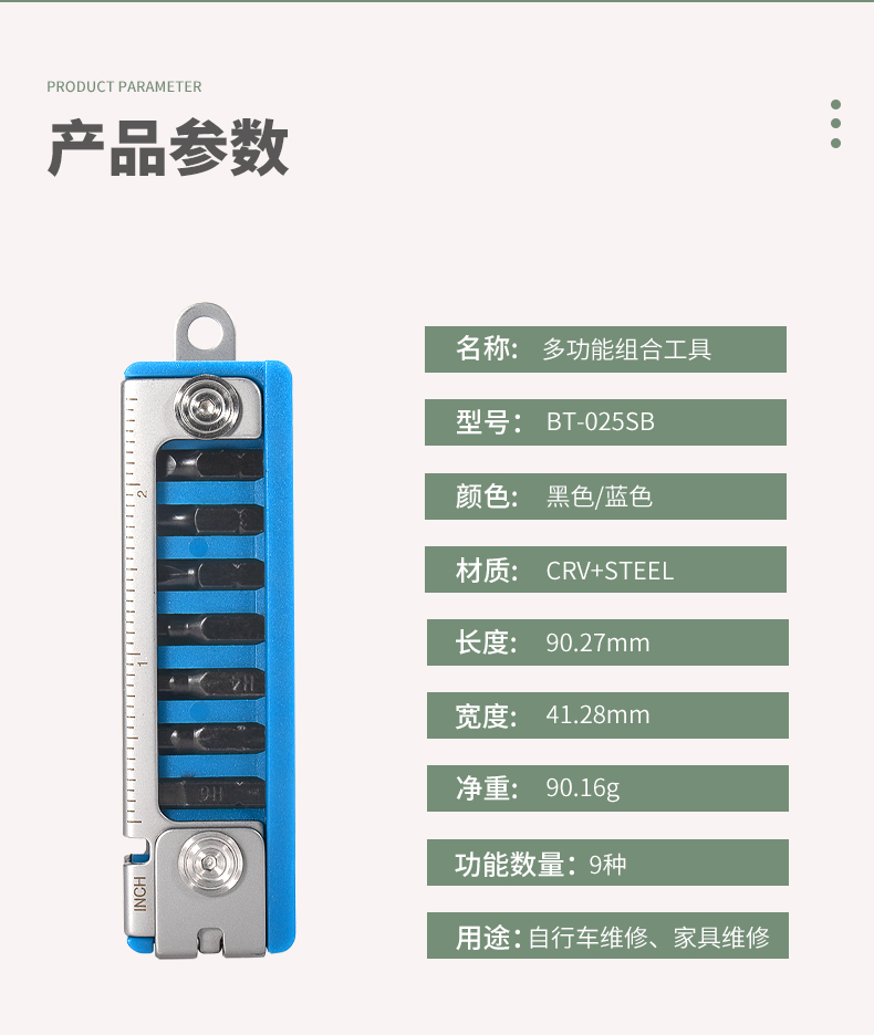 BT025SB戶外風(fēng)詳情頁_03.jpg