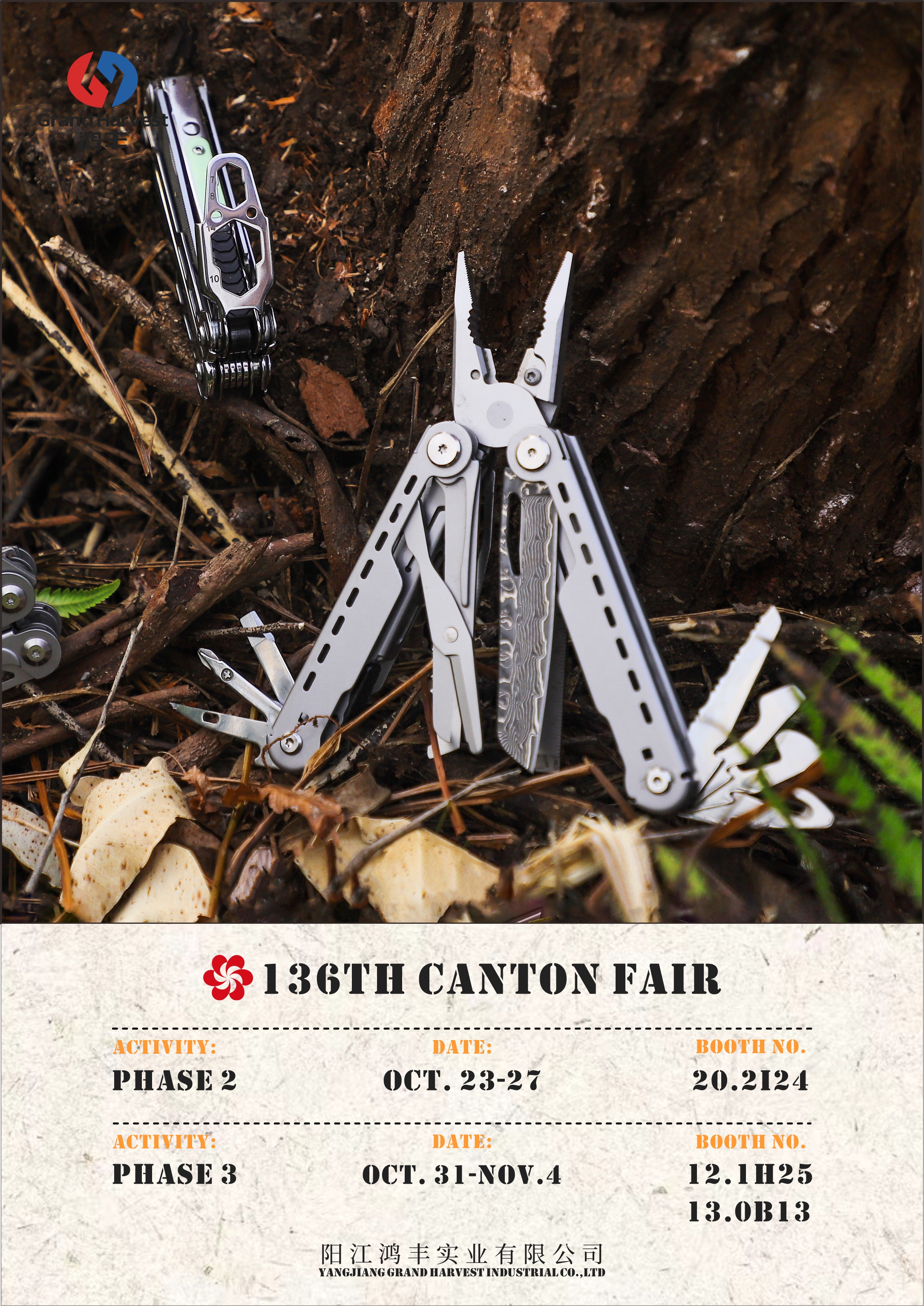 The 136th Canton Fair invitation.jpg