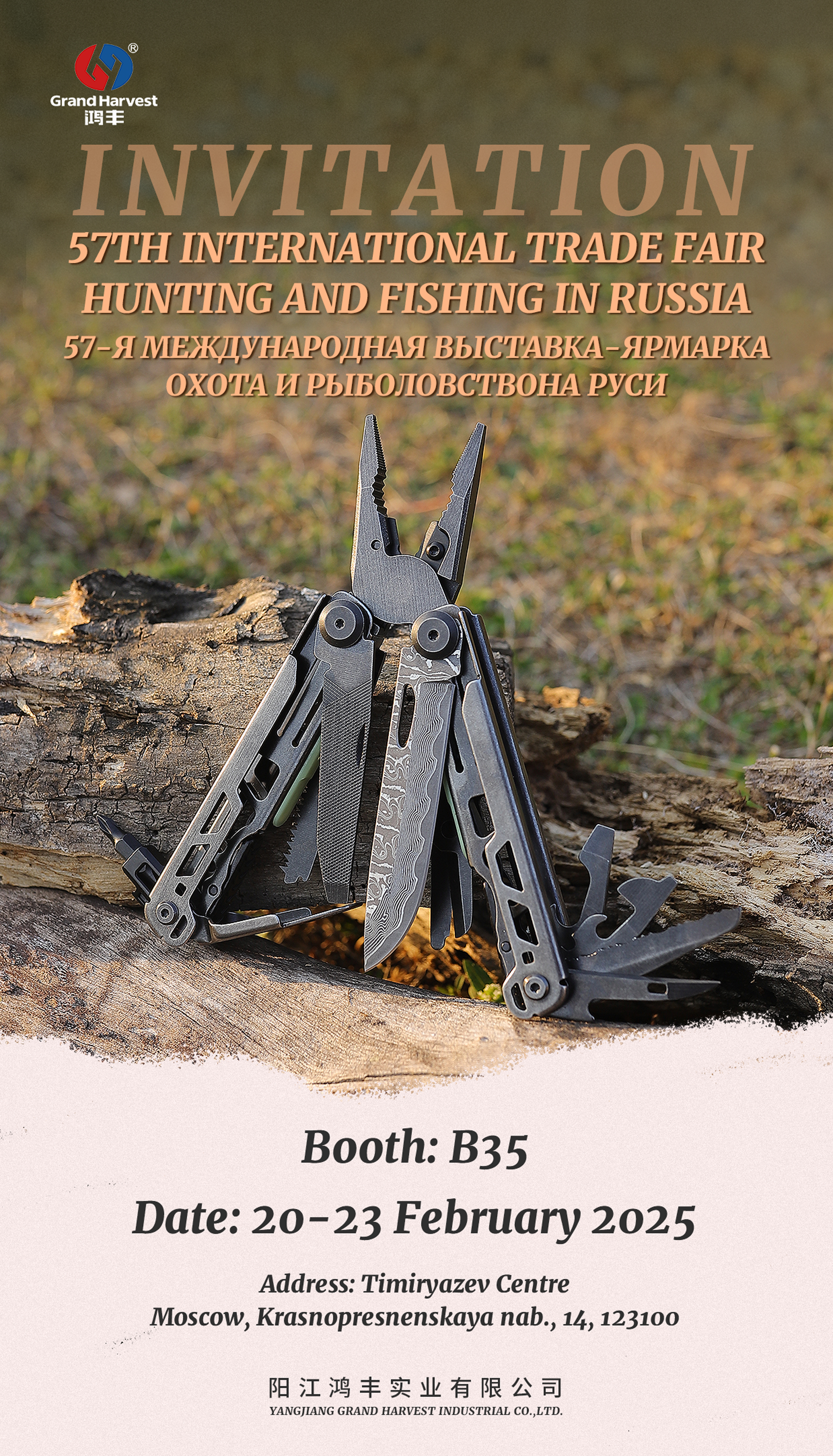 Moscow show-February 20-23.jpg