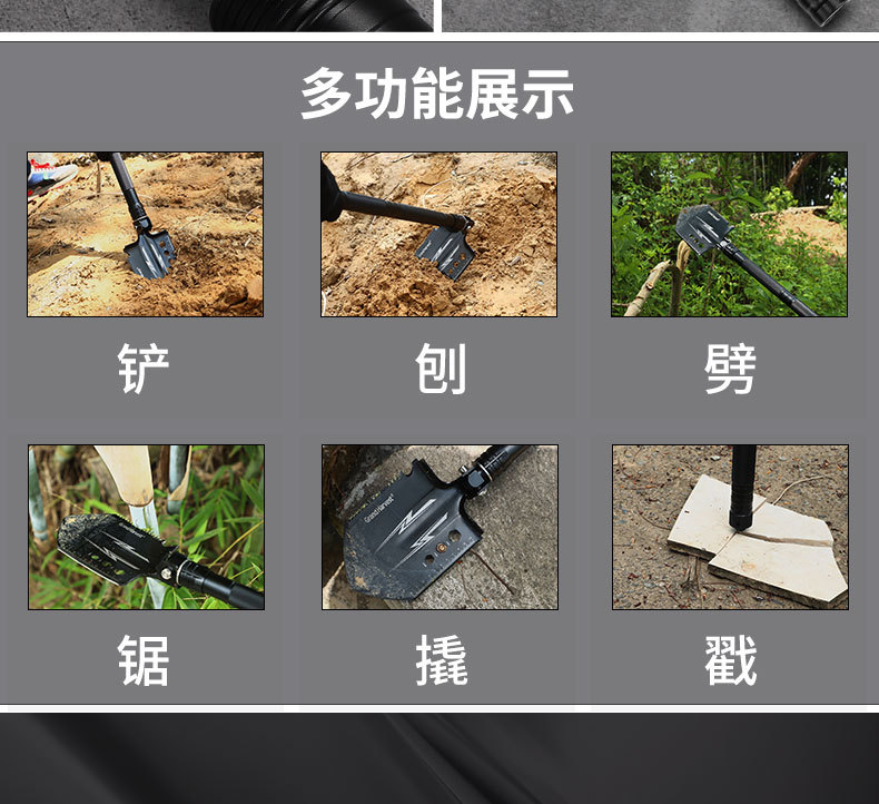 戶外運(yùn)動(dòng)軍工鏟_15.jpg