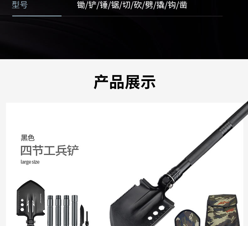 戶外運(yùn)動(dòng)軍工鏟_17.jpg