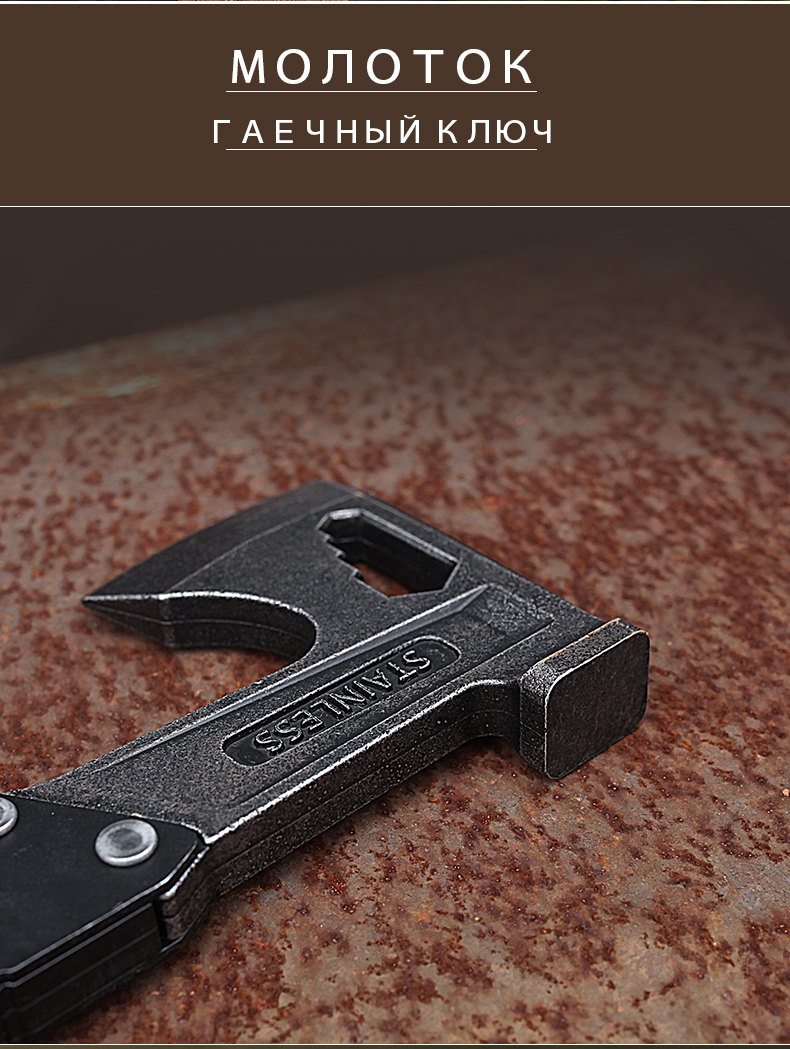 GHK-H002多功能斧头工业风俄文详情_07.jpg