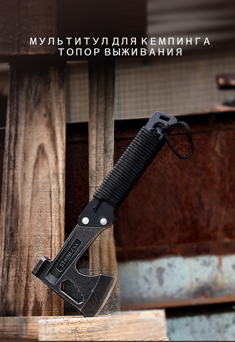 GHK-H002多功能斧头工业风俄文详情_01.jpg
