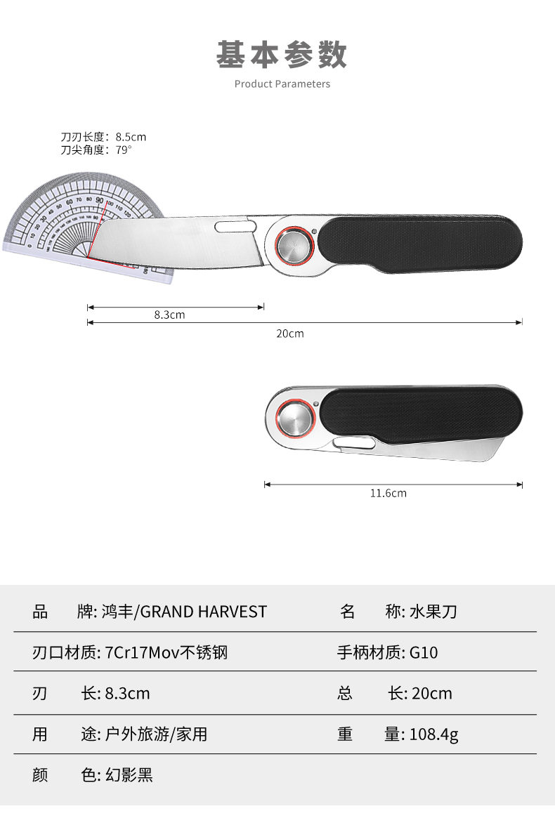 水果刀詳情_(kāi)05.jpg