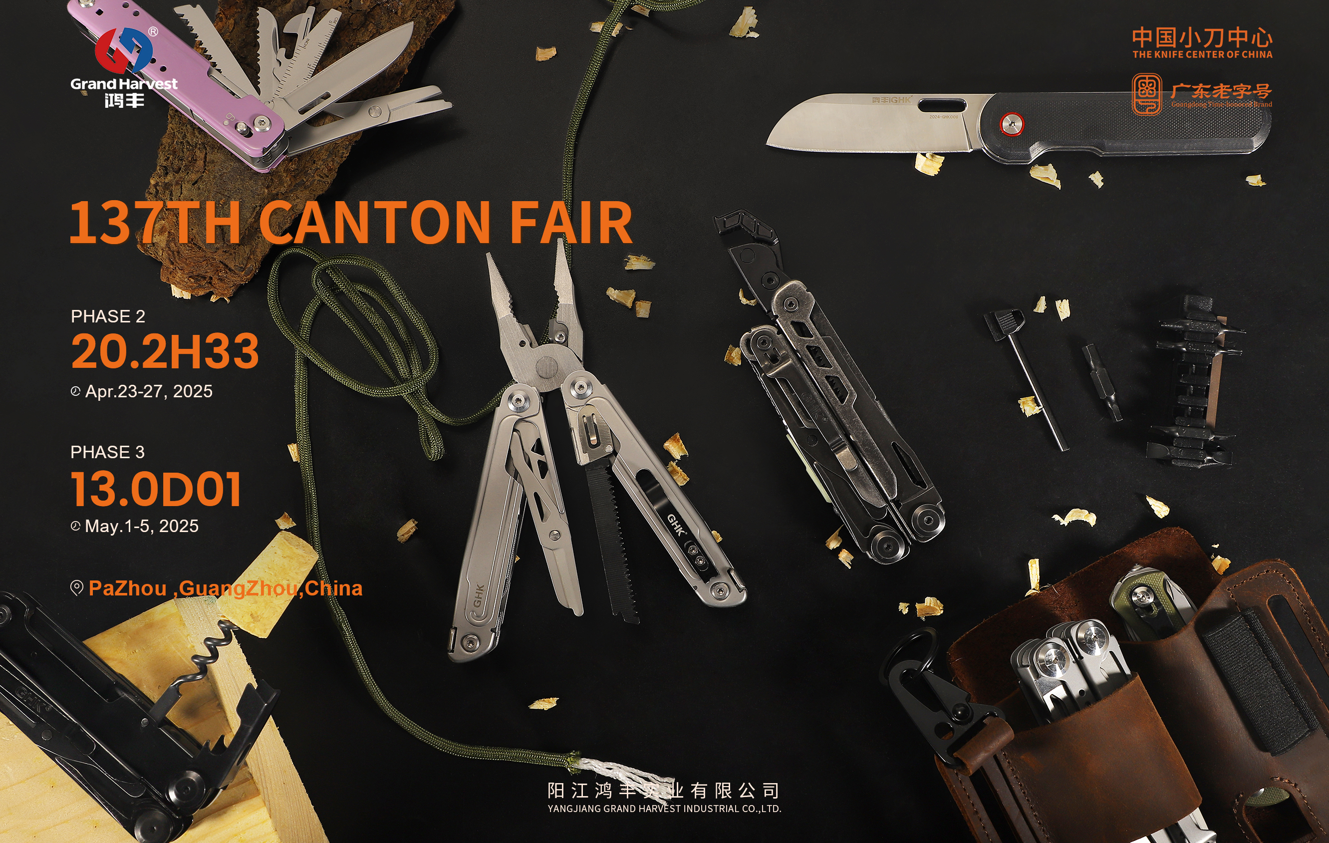 The 137th Canton Fair --202504.jpg