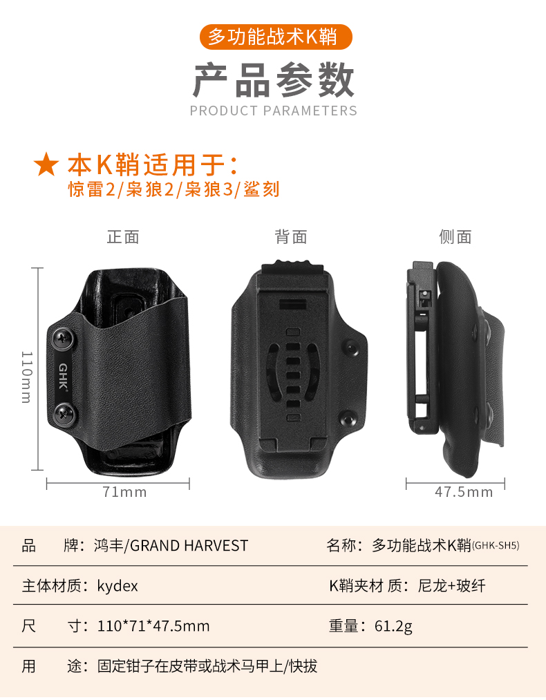 GHK-SH5K鞘詳情_04.jpg
