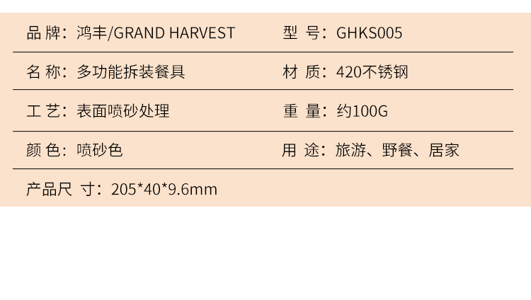 GHKS005餐勺夹英文_04.jpg