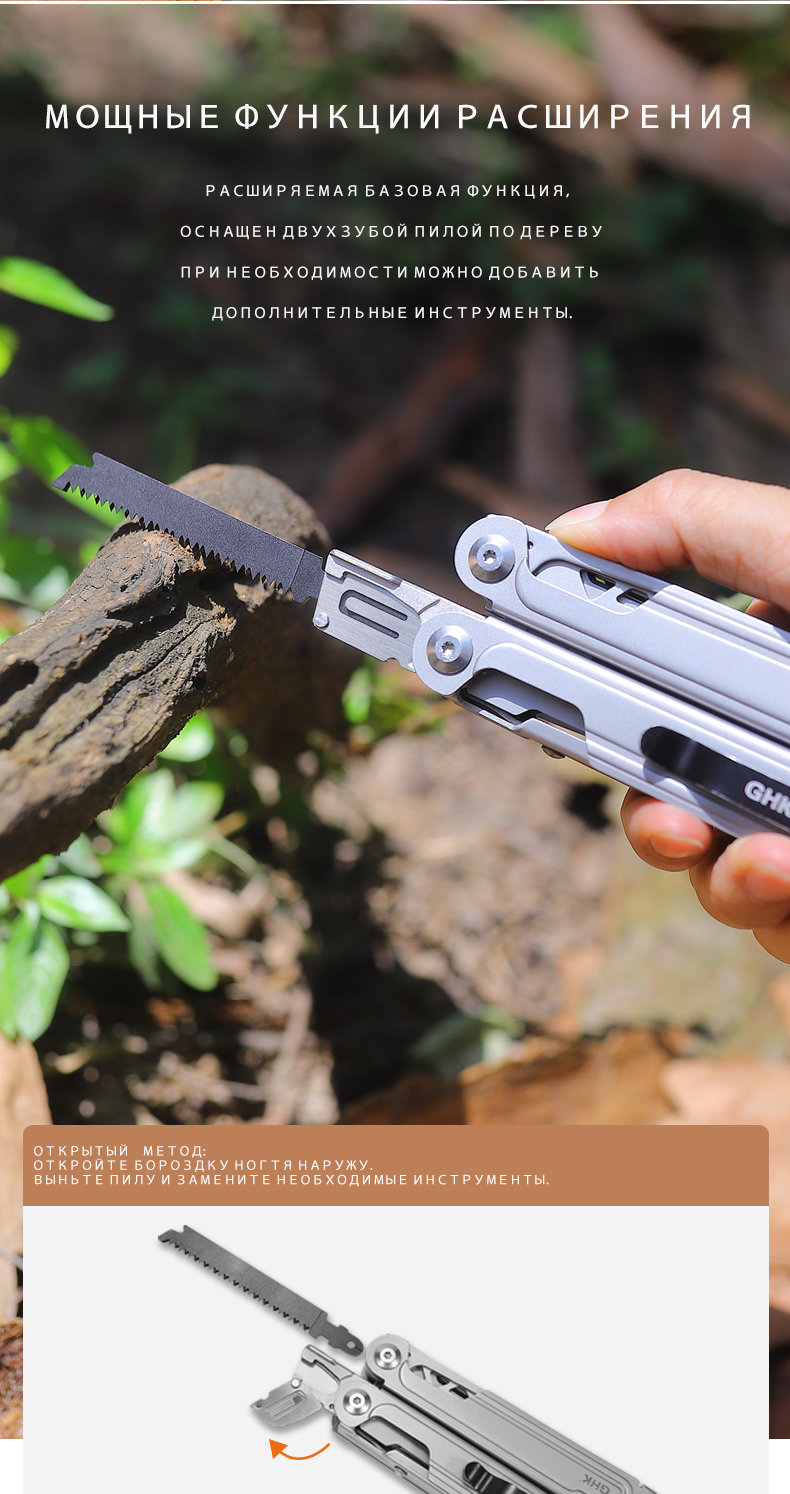 GHK21-Мультиинструменты_09.jpg