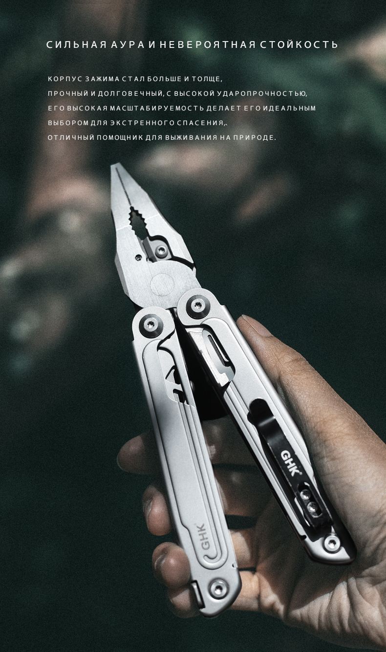 GHK21-Мультиинструменты_06.jpg