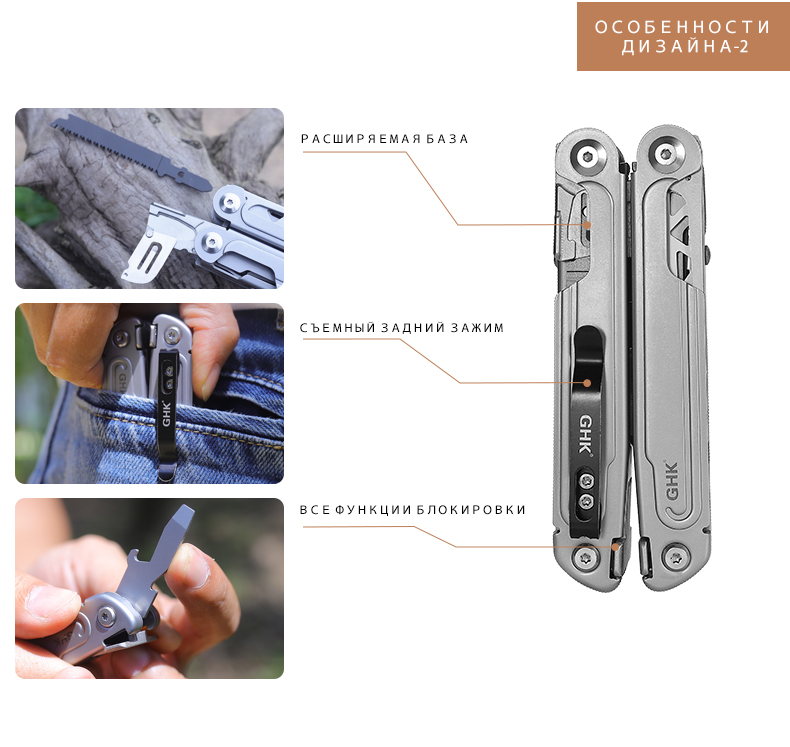 GHK21-Мультиинструменты_13.jpg