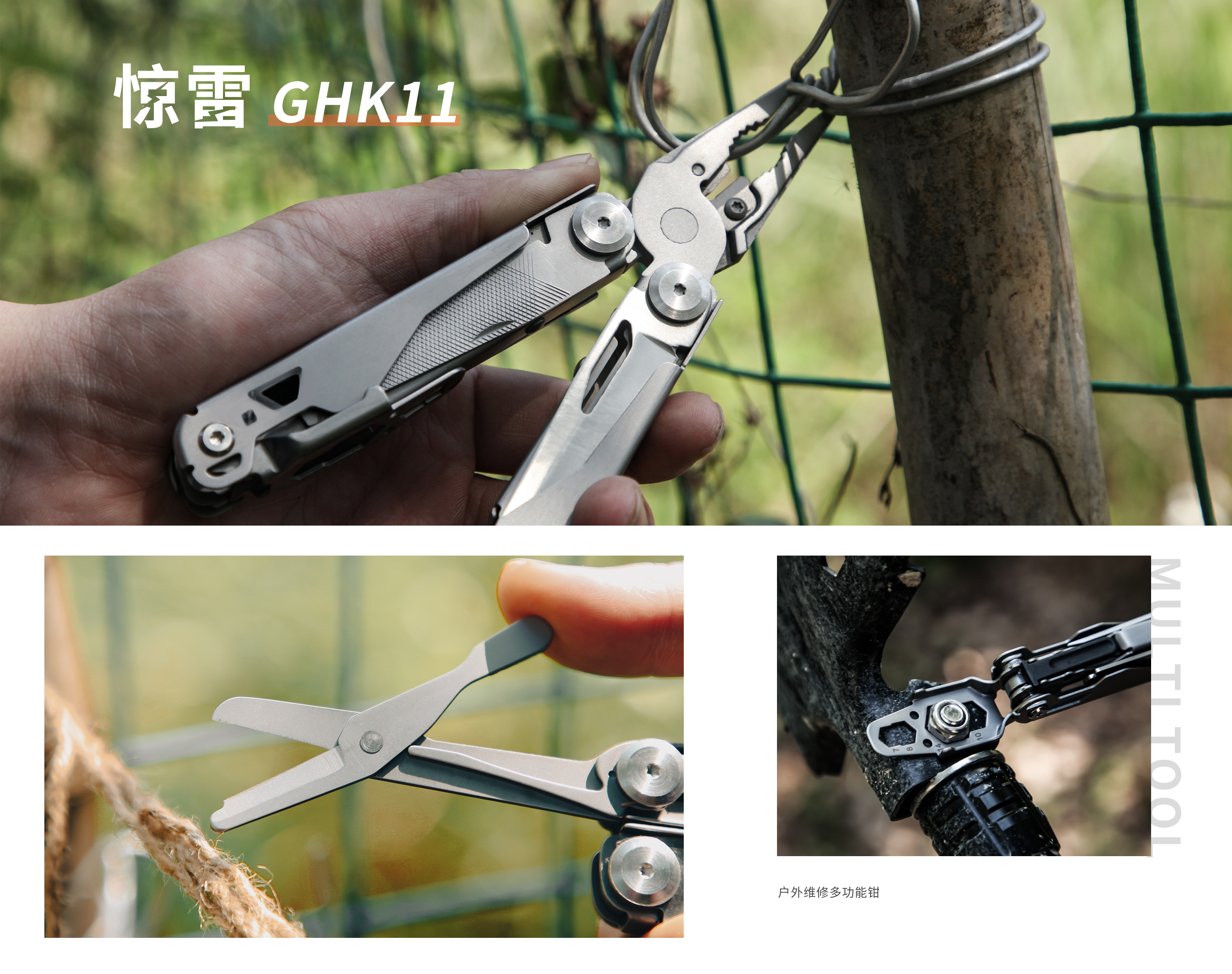 GHK11 Multitool